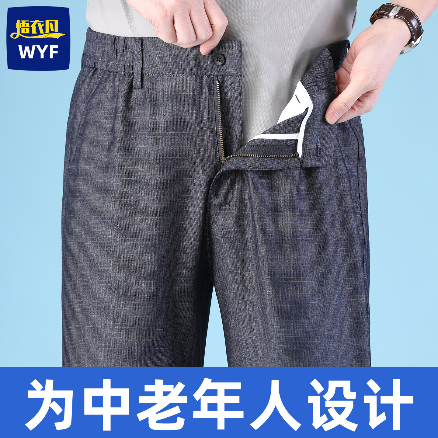 爸爸裤子夏薄款高腰深裆中老年男裤冰丝松紧腰休闲中年人男士西裤