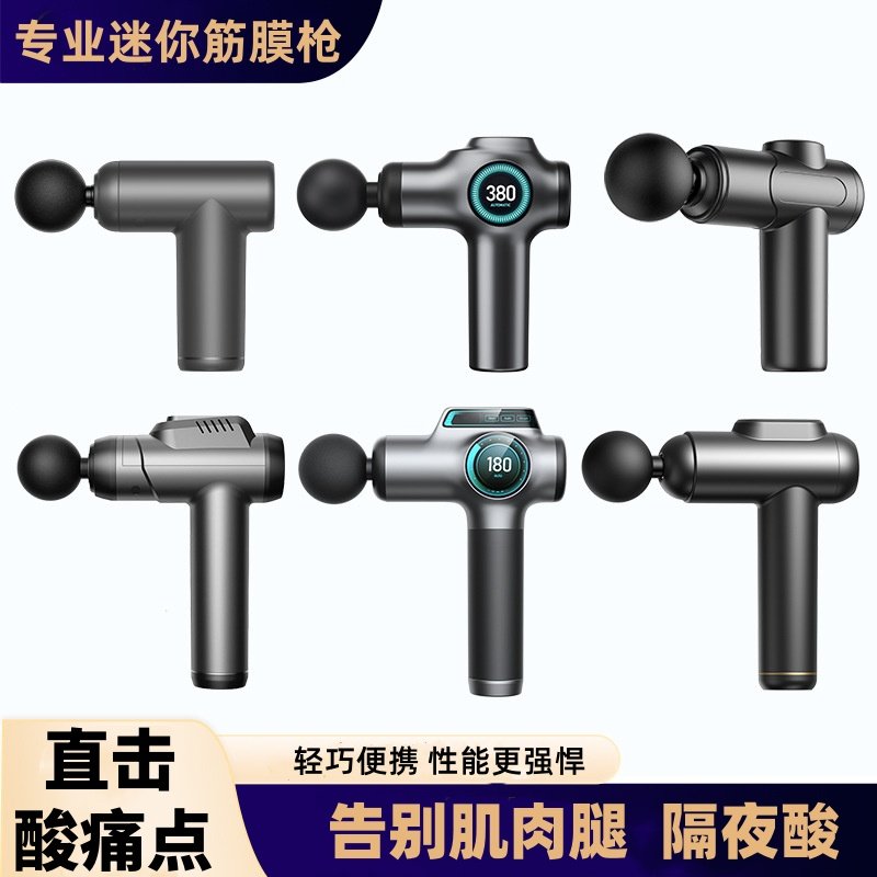 筋膜枪肌肉放松按摩器颈椎腰背部多功能棒捶健身器材充电款按摩枪,个人护理/保健/按摩器材,保健护具(护腰/膝/腿/颈),淘宝优惠券,粉丝福利购,淘宝优惠卷