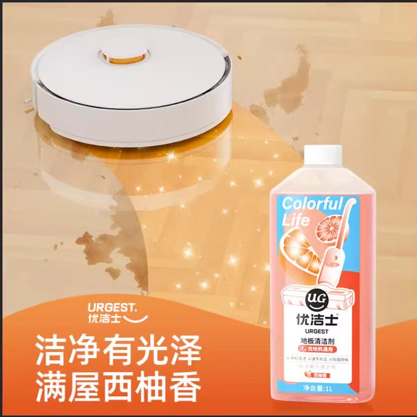 优洁士地板清洁剂1L（洗地机通用）洁净有光泽满屋西柚香速干亮洁