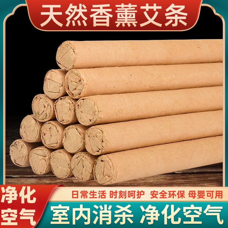 艾草蚊香棒香薰艾条户外艾叶蚊香
