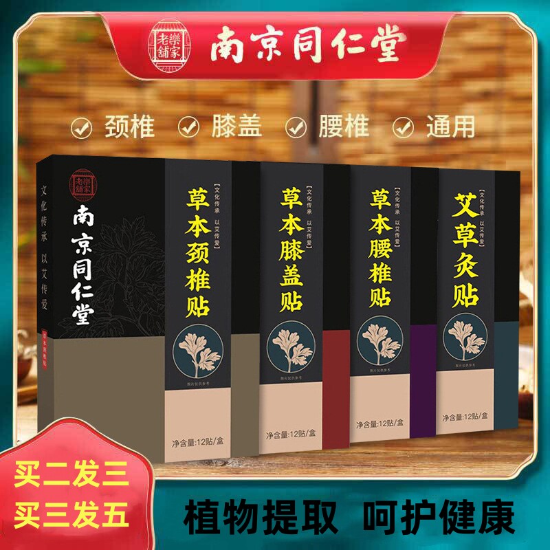 热敷膝关节发凉受寒艾草膝盖贴