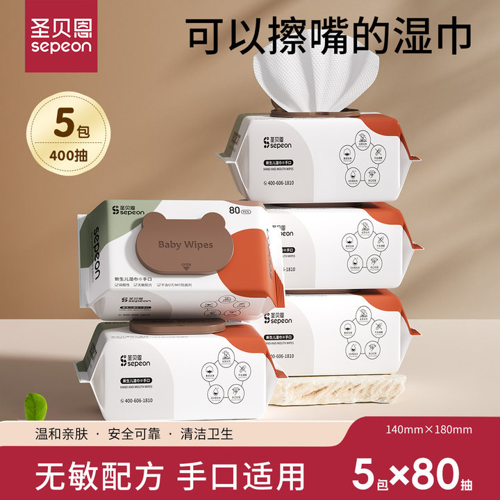 圣贝恩小熊盖湿巾婴儿湿巾5包装