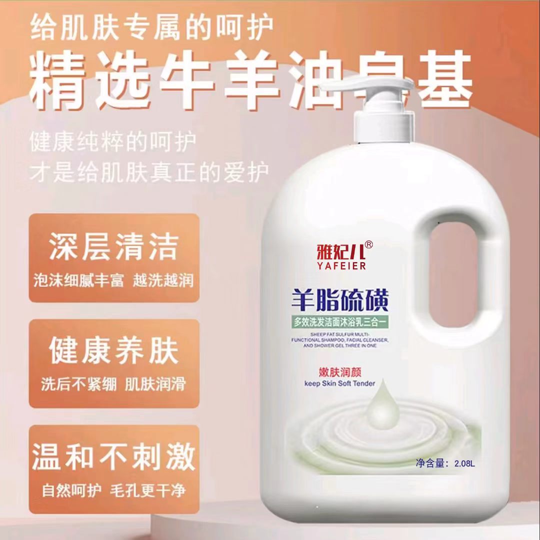 雅妃儿多效洗发洁面沐浴乳三合一