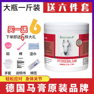 德国马膏按摩精油马栗膏按摩精油凝胶缓解关节肌肉身体按摩膏舒缓