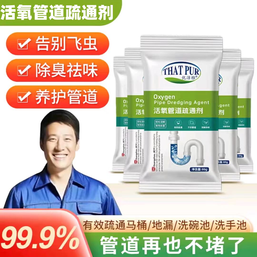 优洁雅管道疏通剂溶解厨房管道