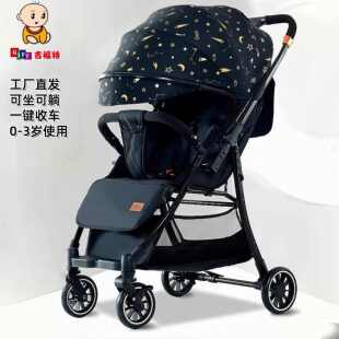 婴儿推车双向推行可坐可躺婴幼儿手推车宝宝轻便折叠推车四轮避震