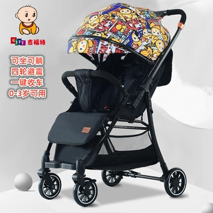 轻便婴儿推车双向婴儿手推车可坐可躺一键折叠儿童宝宝便携式推车