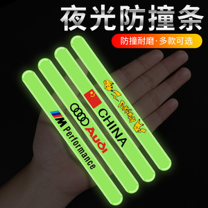 焚天迪防撞条优惠促销