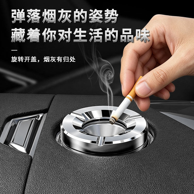 车载烟灰缸创意潮流汽车烟缸