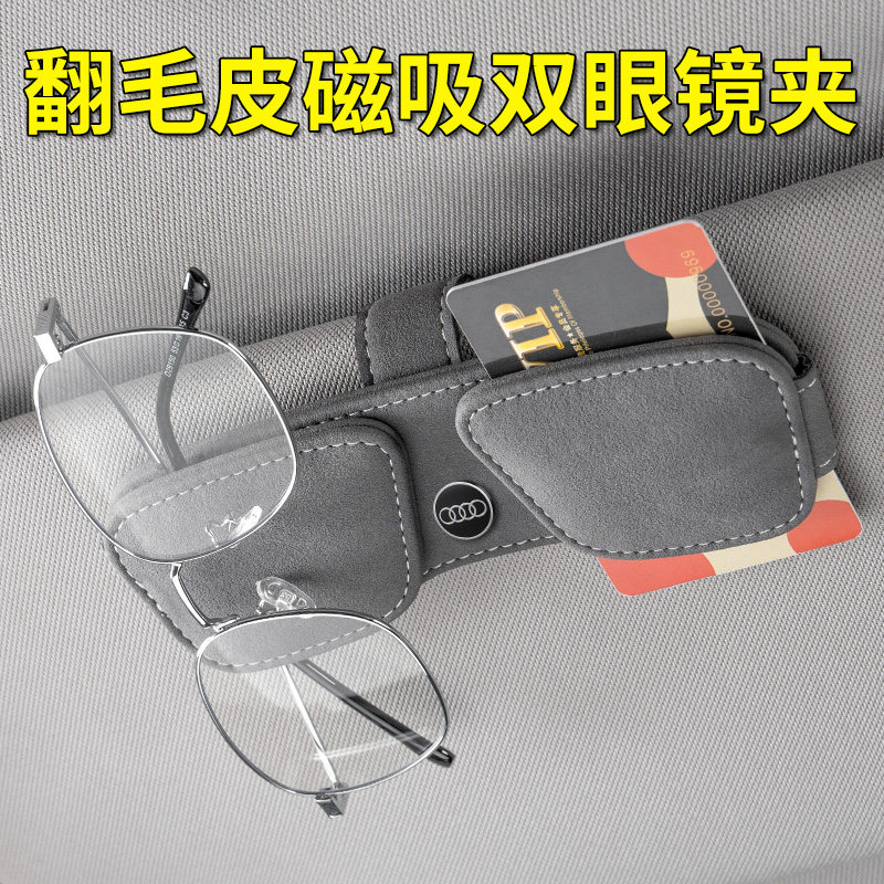 焚天迪眼镜夹新品促销