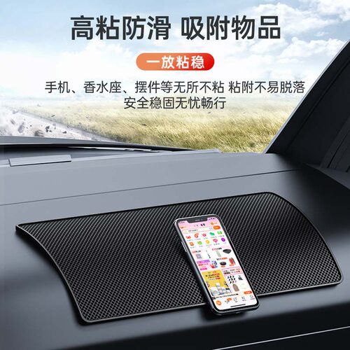 车载中控台防滑垫耐高温