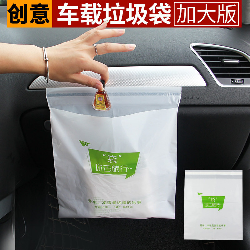 车载垃圾袋粘贴式2025新款