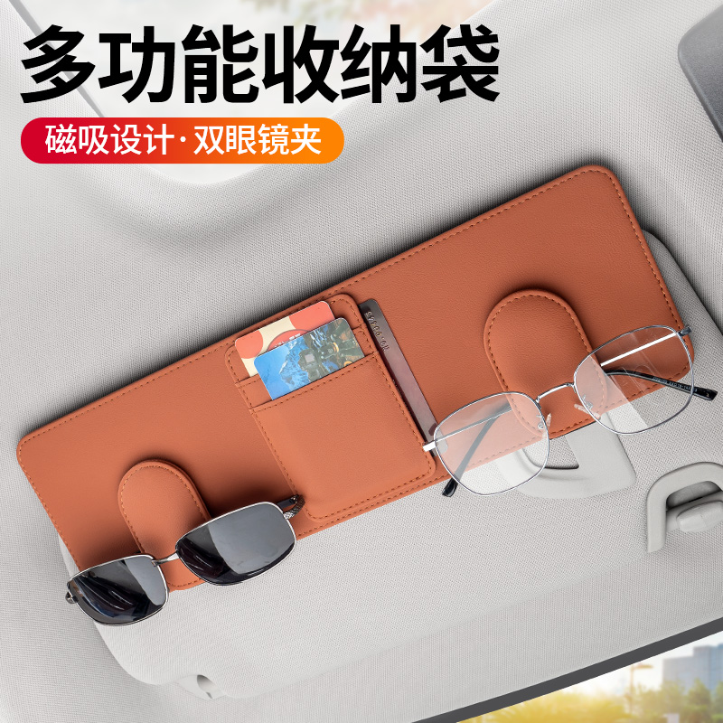 汽车车载装饰可爱卡通眼镜夹