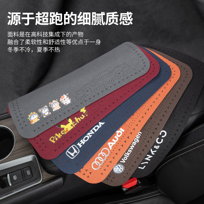 焚天迪通用扶手箱垫新品