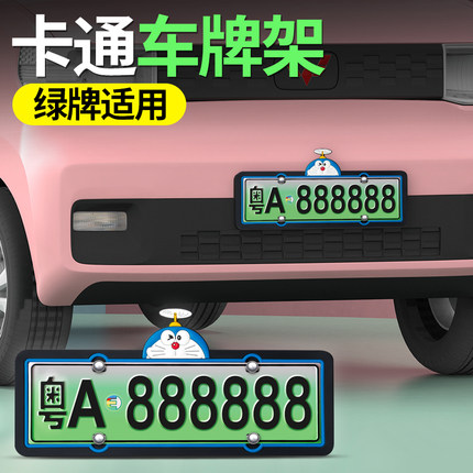 车牌边框新交规汽车牌照框卡通车牌架号牌保护框架固定牌套托盘女