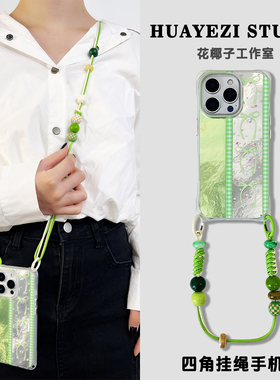 高级感冰川纹绿色丝带苹果16promax手机壳斜挎适用于华为mate70四角防摔荣耀200调节斜挎背带小米15ultra手腕