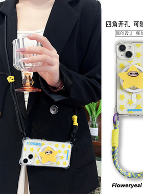 ins黄色星星magsafe手机壳斜挎可背适用苹果16Promax四角防摔透明iPhone17挂绳手腕14带磁吸支架13pm全包硬壳