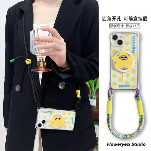 ins黄色星星magsafe手机壳斜挎可背适用苹果16Promax四角防摔透明iPhone17挂绳手腕14带磁吸支架13pm全包硬壳