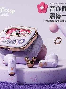 Disney/迪士尼高品质蓝牙耳机通话清晰通话降噪发烧级重低音迷你