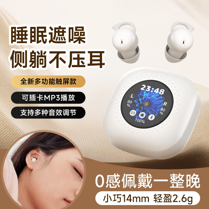 原初者全彩触控屏睡眠蓝牙耳机AI降噪迷你抗噪音插卡侧睡不压耳