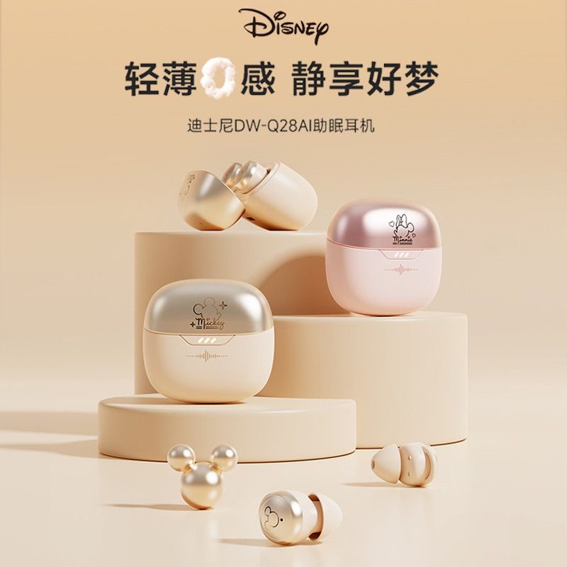 Disney/迪士尼APP智联睡眠款蓝牙耳机AI智能降噪高颜值超长续航