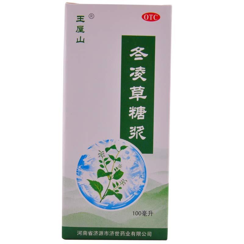 王屋山 冬凌草糖浆 /100ml