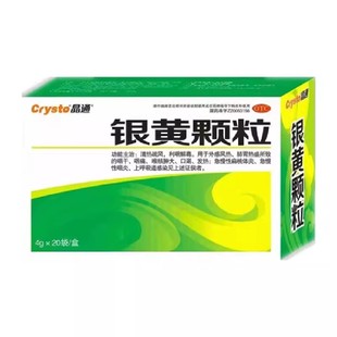 晶通 银黄颗粒 /4g*20袋