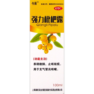 今辰 强力枇杷露 100ml*1瓶/盒
