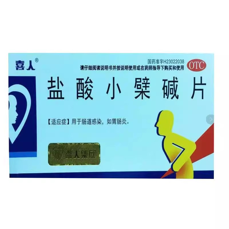 喜人 盐酸小檗碱片 /0.1g*24s*1板 糖衣