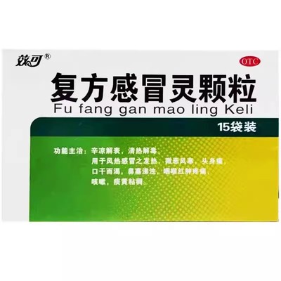 效可 复方感冒灵颗粒