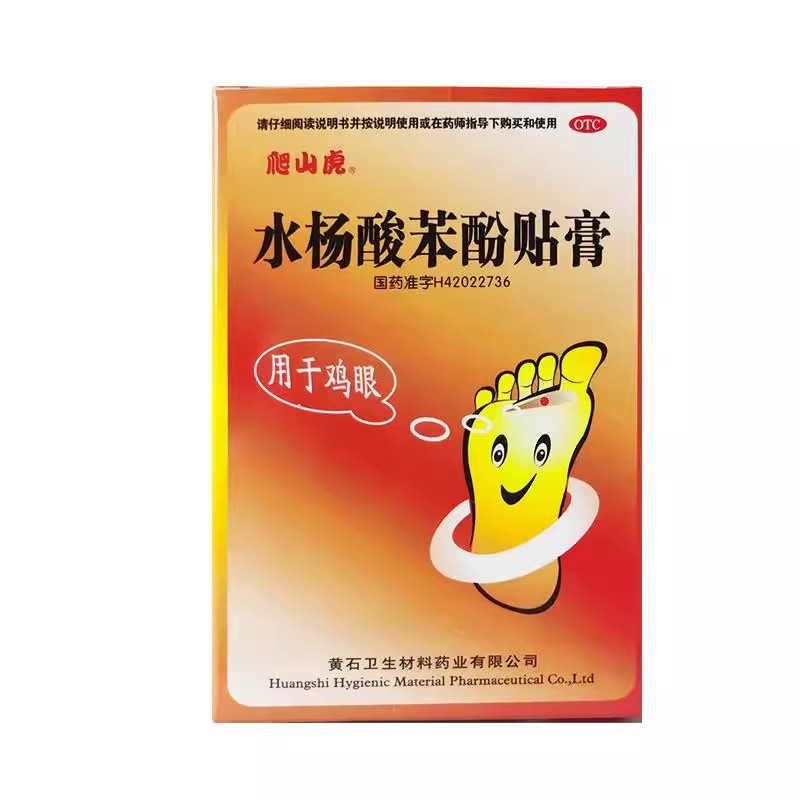 爬山虎 水杨酸苯酚贴膏 /0.2g*3贴*3袋