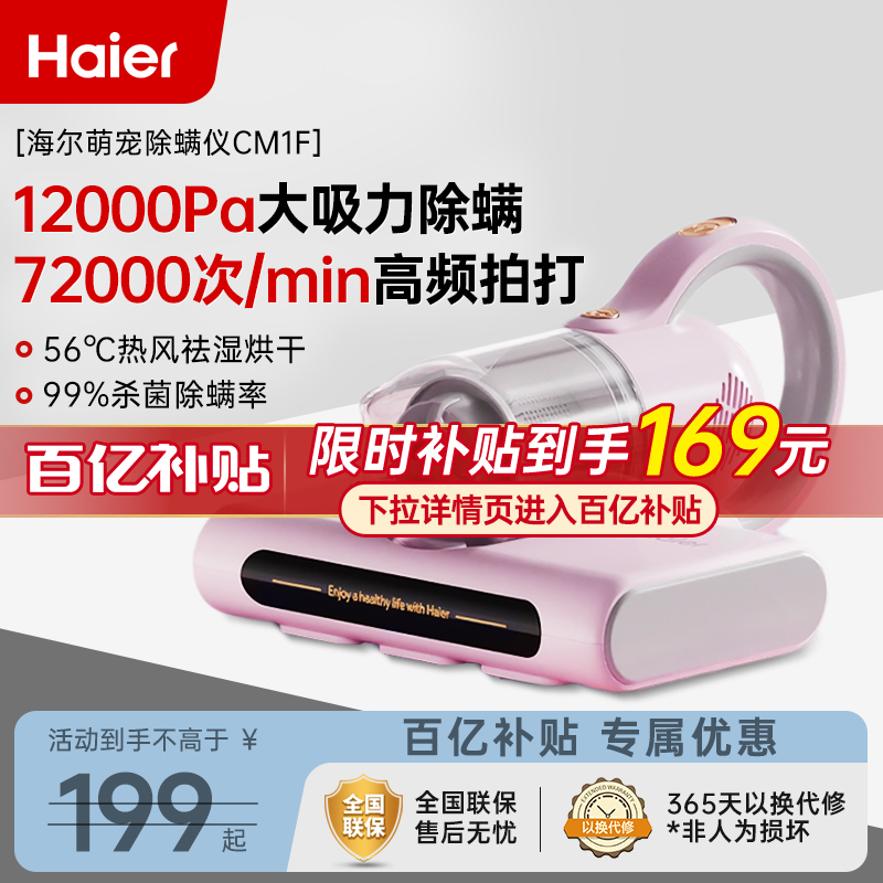 HZ-CM1F Ʒ ǼôɱСͳ¿499Ԫ
