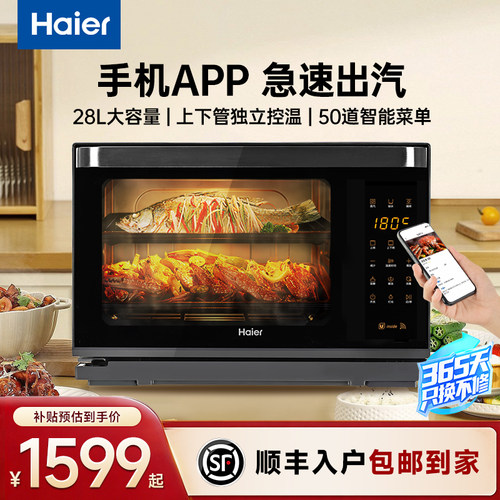 海尔蒸烤箱不锈钢双层