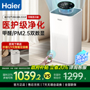 海爾空氣凈化器機(jī)家用孕婦嬰兒專業(yè)除浮塵霧霾寵物新房甲醛顯示版