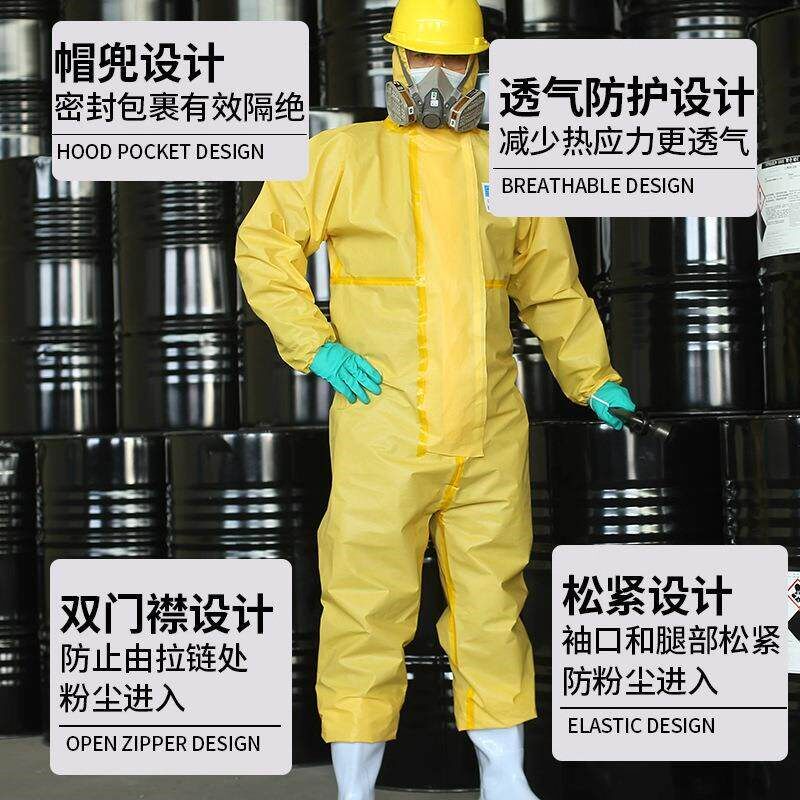 防核辐射生化服重型儿童孕妇家用防尘水工作全身连体雨衣防护服xi