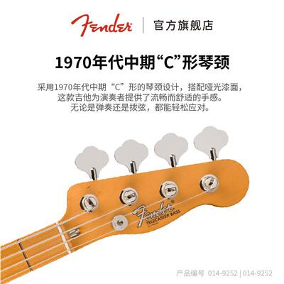Fender芬德 Vintera II 第二代时代系列 70s Tele Bass 电贝斯