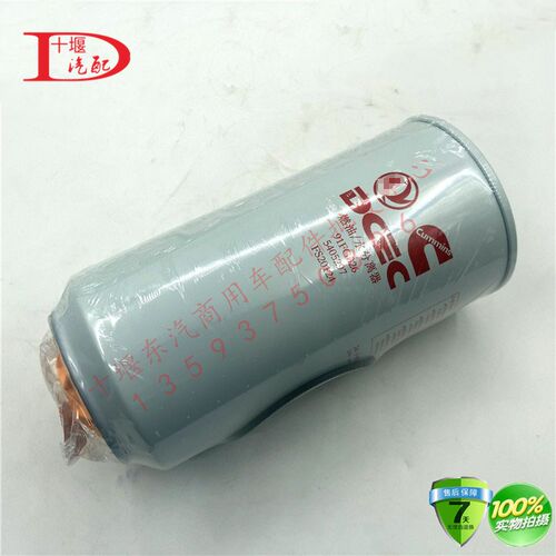 FS20124燃油水分离器适配东风新天龙康明斯5405297滤芯大梁柴滤格