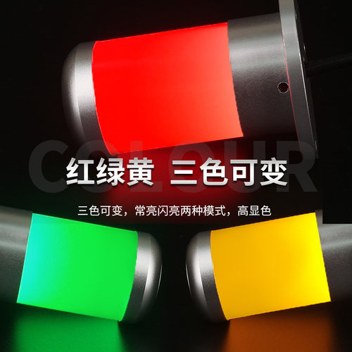 50mm 一体三色警报灯高档金属玻璃警示灯红绿黄机床指示灯