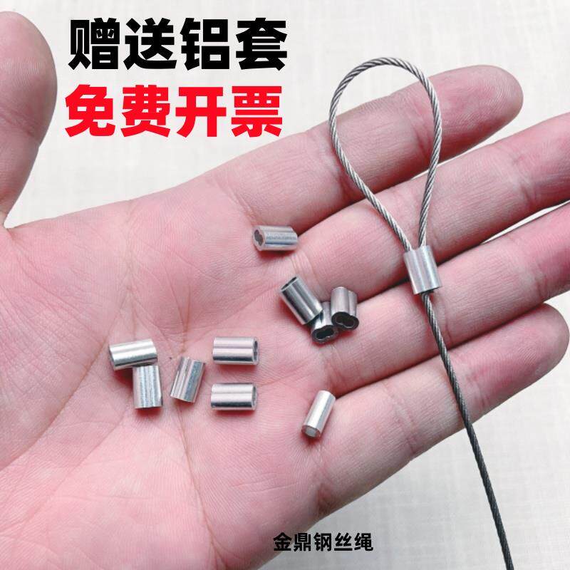不锈钢钢丝绳锁扣1毫米1.2/1.5/2mm细钢丝线晾衣架钢丝绳多股软绳
