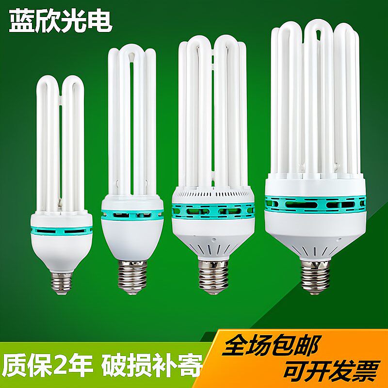蓝欣大功率节能灯泡螺口家用8U6U4U65W85W150W200W300瓦工厂e40灯