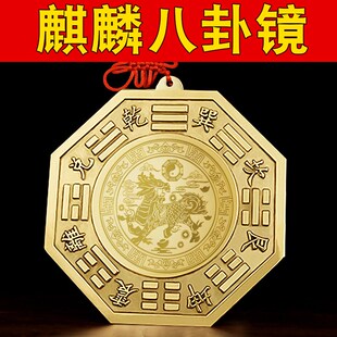 八卦镜凸镜铜家用门口挂件凸凹太极九宫八卦平面铜镜子乔迁摆件