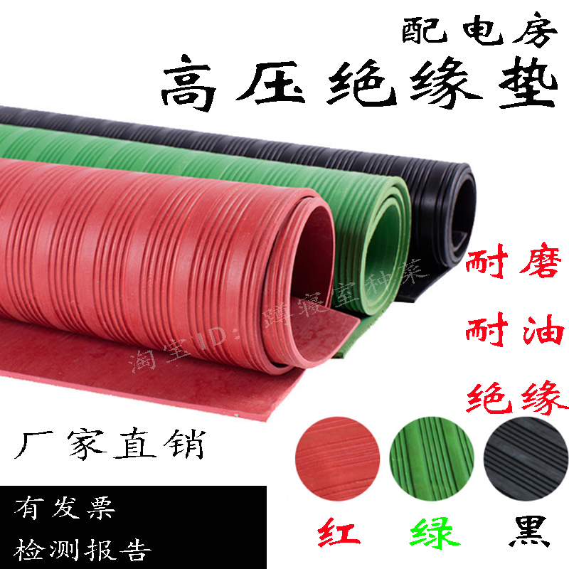 新款高压绝缘胶板10kv绝缘胶垫橡胶板35Gkv低压配电机房绝缘胶板5