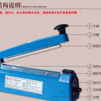 多奇牌200型手压塑封机塑料袋铝箔袋茶叶袋收缩膜家用手动封口机