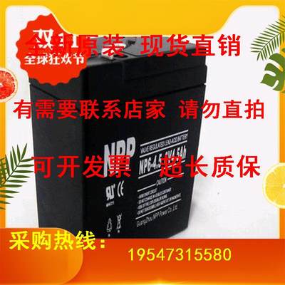 NPP耐普蓄电池 NP6-4.5 6V4.5AH 电子秤电池 免维护铅酸蓄电池