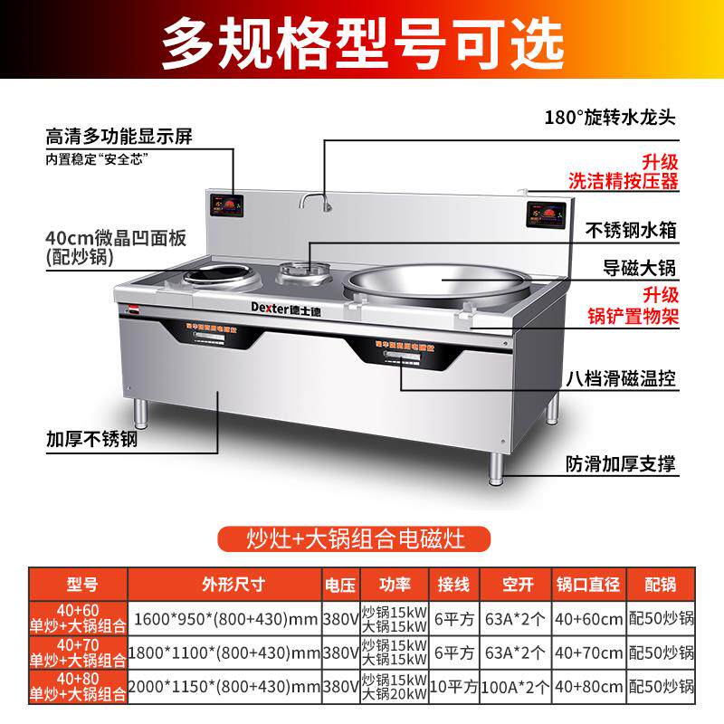 大功率商用电磁炉双头凹面大型组合电炒炉食堂大锅灶商业电磁灶台