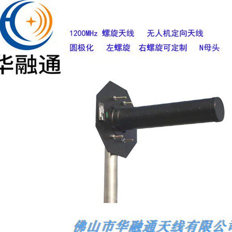 1200-1600MHz加外罩宽频螺旋天线定向天线圆极化右螺旋天线