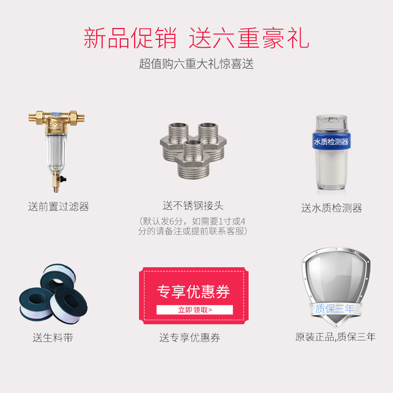 精瑞特全屋中央净水器家用商用系统自来水净水机农村井水过滤器