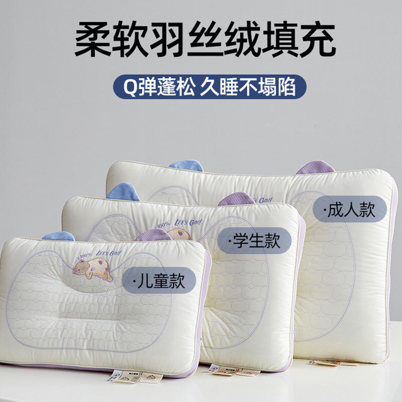 精选儿童枕头全棉6岁以上中小学生助睡眠家用宿舍四季一对装刺绣,床上用品,枕头/枕芯,淘宝优惠券,粉丝福利购,淘宝优惠卷