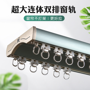 加宽铝合金窗帘轨道顶装双轨配件一体滑轨道式导轨盒子静音窗帘杆