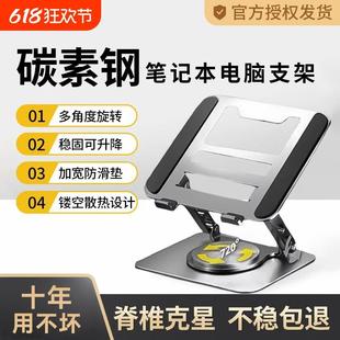 桌面增高架360度旋转可调节升降托架18寸游戏 笔记本电脑支架立式